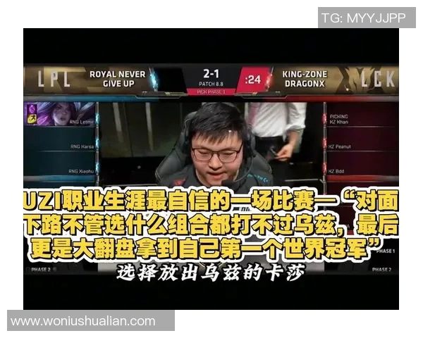 uzi第一场比赛-Uzi的首场电竞之战，初心、勇气与热血的胜利-uzi第一场比赛